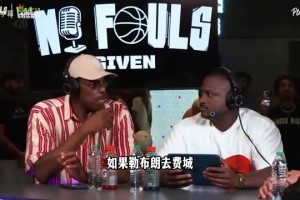 特尔费尔：拉尔萨拿走了斯科蒂的养老金，球员妻子90%是假的！