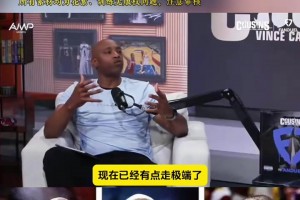 卡特+麦迪谈论：MVP 个人荣誉vs总冠军 哪个权重更高？